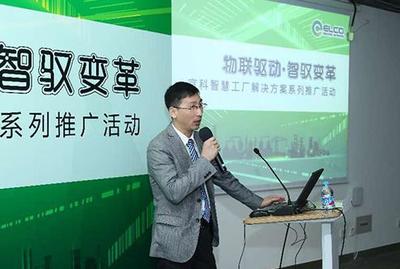 物聯(lián)驅(qū)動智馭變革——宜科智慧工廠解決方案推廣活動（上海站）圓滿收官